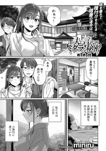 Page 89 of COMIC GEE Vol.31 - preview thumbnail