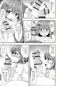 Page 105 of Hatsukoi Pheromone - preview thumbnail
