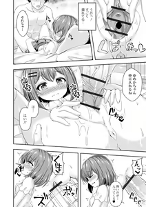 Page 108 of Hatsukoi Pheromone - preview thumbnail