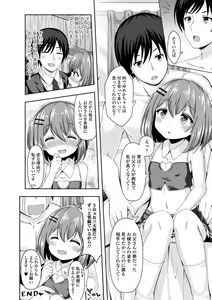 Page 116 of Hatsukoi Pheromone - preview thumbnail