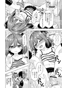 Page 118 of Hatsukoi Pheromone - preview thumbnail