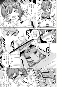 Page 127 of Hatsukoi Pheromone - preview thumbnail