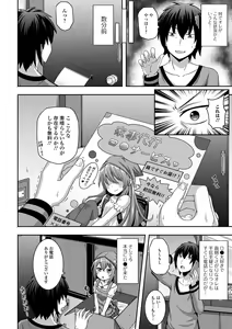 Page 134 of Hatsukoi Pheromone - preview thumbnail
