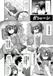 Page 136 of Hatsukoi Pheromone - preview thumbnail