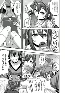 Page 139 of Hatsukoi Pheromone - preview thumbnail