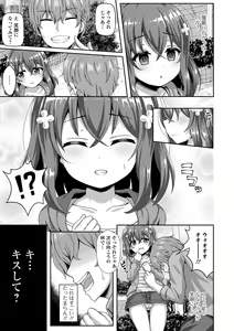 Page 169 of Hatsukoi Pheromone - preview thumbnail