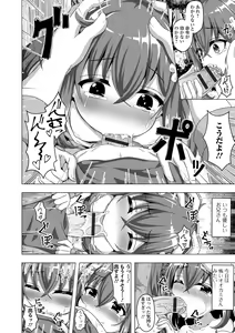 Page 174 of Hatsukoi Pheromone - preview thumbnail