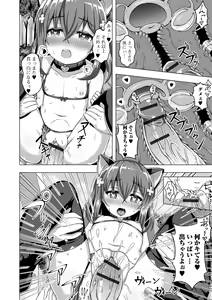 Page 178 of Hatsukoi Pheromone - preview thumbnail