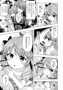 Page 185 of Hatsukoi Pheromone - preview thumbnail