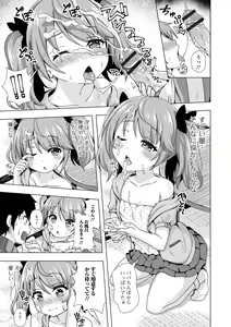 Page 187 of Hatsukoi Pheromone - preview thumbnail