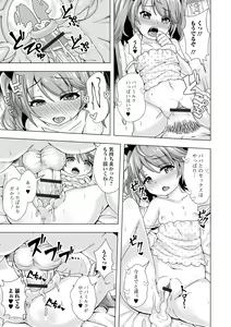 Page 195 of Hatsukoi Pheromone - preview thumbnail