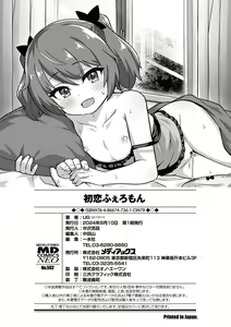 Page 199 of Hatsukoi Pheromone - preview thumbnail