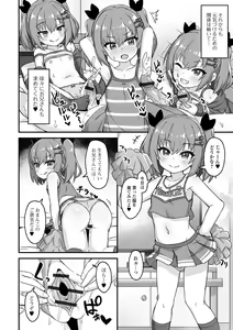 Page 32 of Hatsukoi Pheromone - preview thumbnail