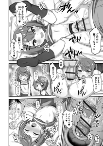 Page 48 of Hatsukoi Pheromone - preview thumbnail