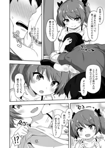 Page 56 of Hatsukoi Pheromone - preview thumbnail