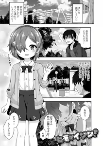 Page 69 of Hatsukoi Pheromone - preview thumbnail