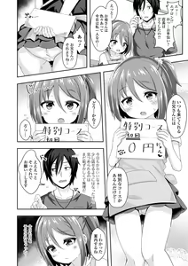 Page 86 of Hatsukoi Pheromone - preview thumbnail