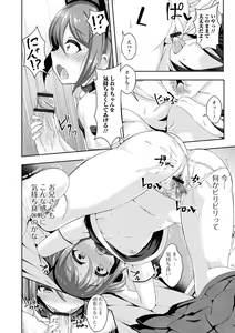 Page 90 of Hatsukoi Pheromone - preview thumbnail