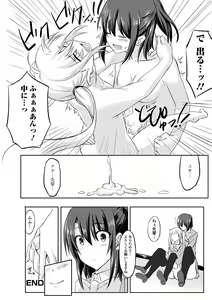 Page 108 of Soko wa zettai ijiranaide! ! - preview thumbnail