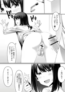 Page 16 of Soko wa zettai ijiranaide! ! - preview thumbnail