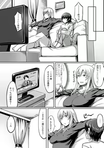 Page 78 of Soko wa zettai ijiranaide! ! - preview thumbnail