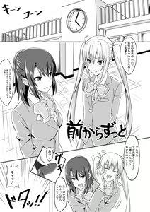 Page 93 of Soko wa zettai ijiranaide! ! - preview thumbnail