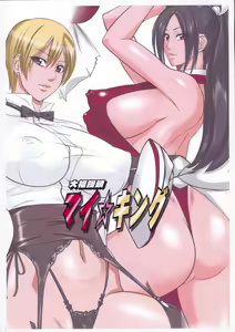 Page 26 of Daifuku Manjuu Mai King - preview thumbnail