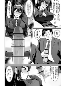 Page 76 of COMIC Orga Vol. 65 - preview thumbnail