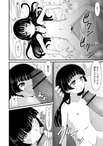 Page 108 of Saipuni! 3-genme - preview thumbnail