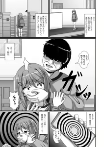 Page 37 of Saipuni! 3-genme - preview thumbnail