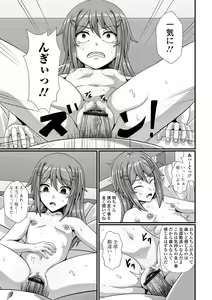 Page 45 of Saipuni! 3-genme - preview thumbnail