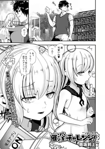 Page 51 of Saipuni! 3-genme - preview thumbnail