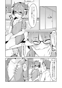 Page 70 of Saipuni! 3-genme - preview thumbnail
