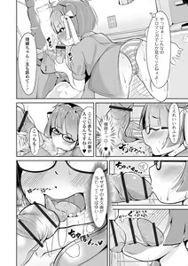 Page 72 of Saipuni! 3-genme - preview thumbnail
