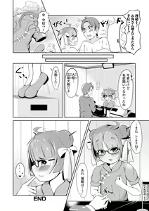 Page 82 of Saipuni! 3-genme - preview thumbnail