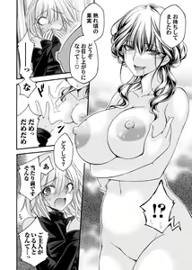 Page 57 of COMIC Magnum Vol.184 - preview thumbnail