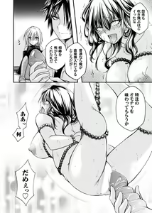 Page 67 of COMIC Magnum Vol.184 - preview thumbnail