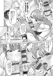 Page 119 of Obasan to, toutou. - Fantastic Melty Body - preview thumbnail