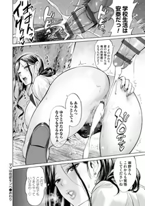 Page 153 of Obasan to, toutou. - Fantastic Melty Body - preview thumbnail