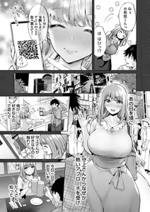 Page 180 of Obasan to, toutou. - Fantastic Melty Body - preview thumbnail