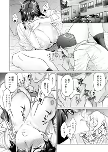 Page 135 of Toutou to Dakudaku - preview thumbnail