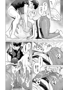Page 19 of Toutou to Dakudaku - preview thumbnail