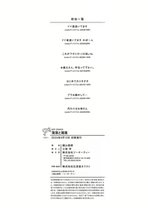 Page 223 of Toutou to Dakudaku - preview thumbnail