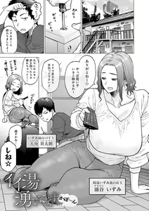 Page 38 of Toutou to Dakudaku - preview thumbnail