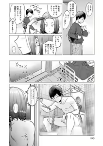 Page 39 of Toutou to Dakudaku - preview thumbnail