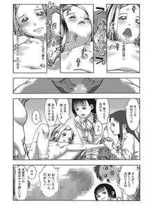 Page 11 of Seitekina Youji - preview thumbnail