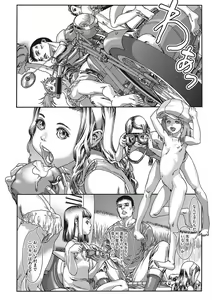 Page 125 of Seitekina Youji - preview thumbnail