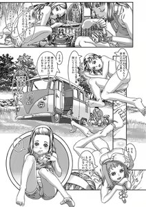 Page 126 of Seitekina Youji - preview thumbnail