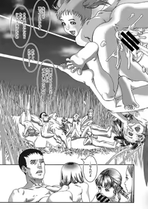 Page 138 of Seitekina Youji - preview thumbnail