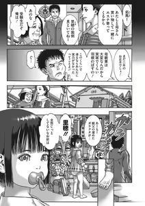 Page 140 of Seitekina Youji - preview thumbnail